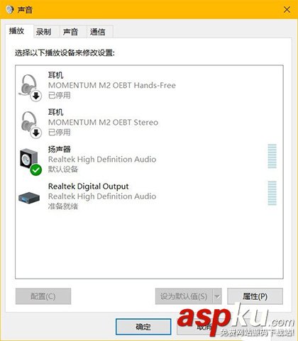 Win10,耳機音量,自動調整