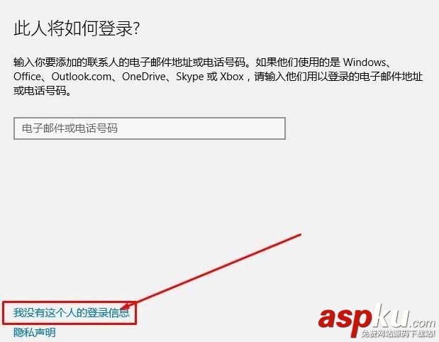 Win10,本地賬戶