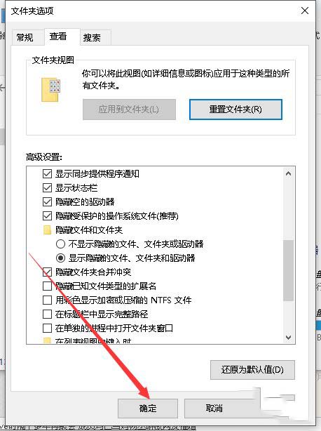 win10,查看,文件后綴名