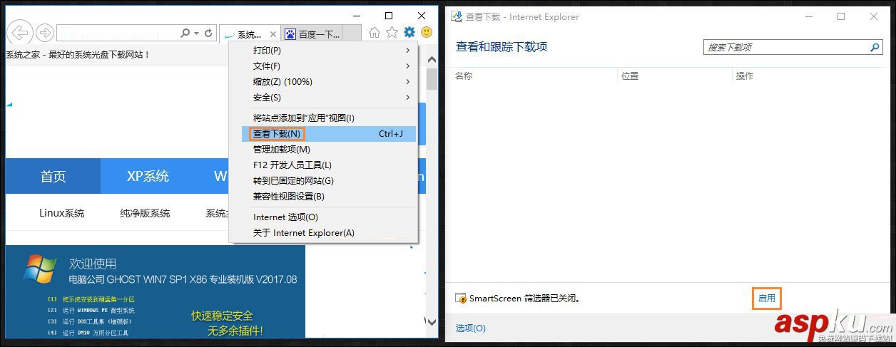 Win10,SmartScreen,篩選器