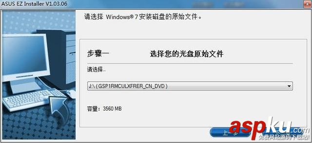 華碩200系主板,Win7系統,200系主板安裝Win7