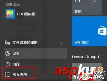win10,windows憑證