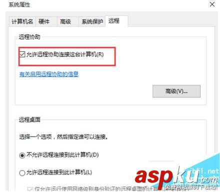 win10,遠程桌面