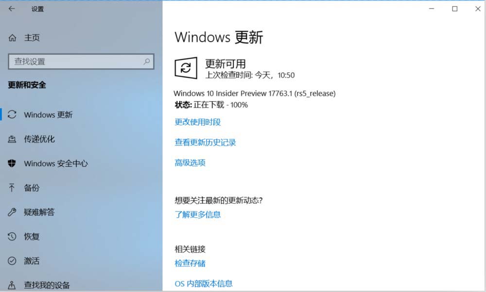 Win10,預覽版,17760,手動升級