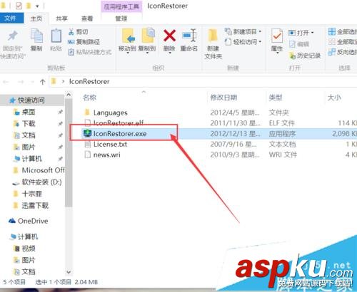 Win10,桌面圖標