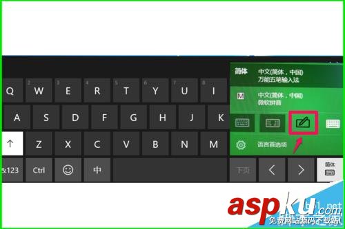 Win10,觸摸鍵盤