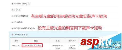win10,麥克風