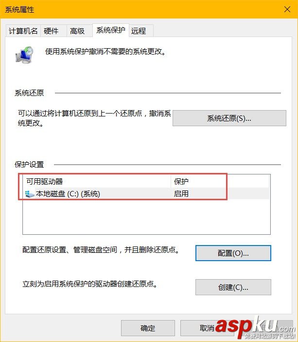 Win10,系統還原點