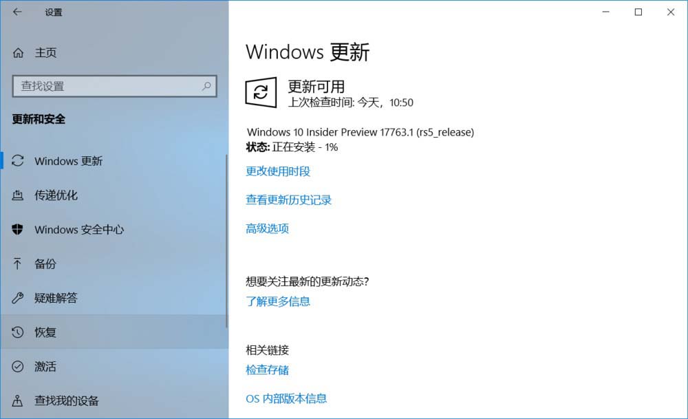 Win10,預覽版,17760,手動升級