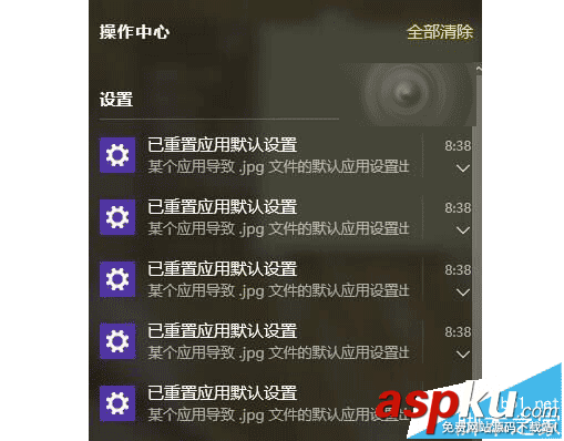 win10,重置默認應用