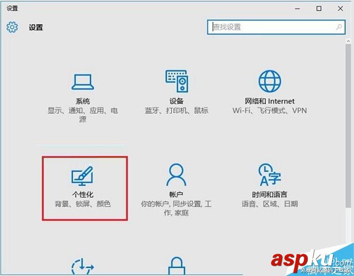 Win10,個性化顏色