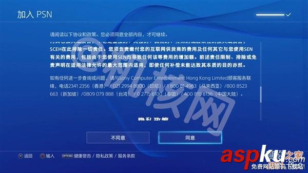 國行,海外版,PS4