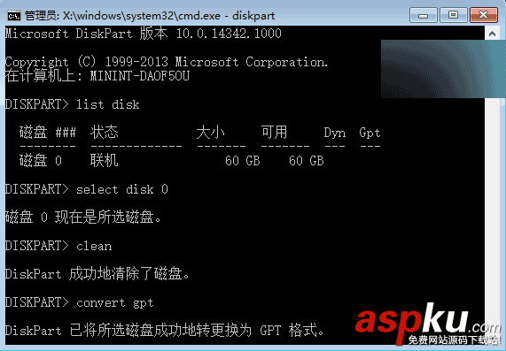 Win10,GPT分區,電腦硬盤