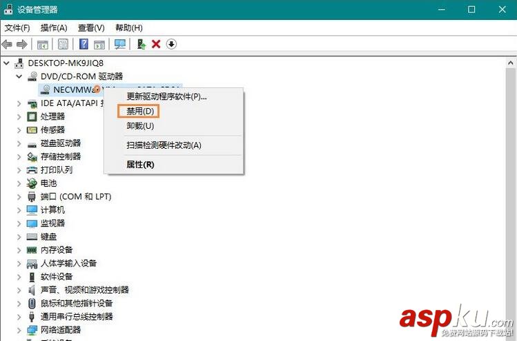 Win10禁用光驅