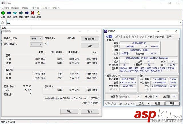 AMD880k評測,速龍880k評測,AMD速龍880k評測
