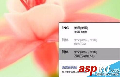 win10,添加,刪除,輸入法