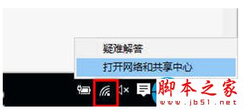 Win10,網絡連接