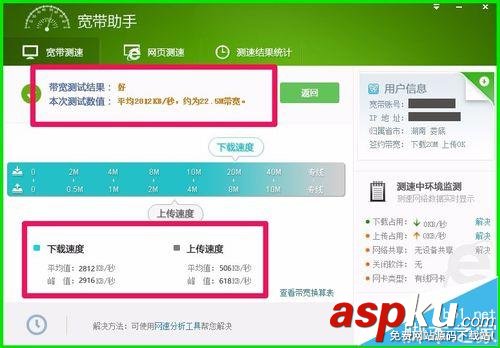 Win10,躍點數