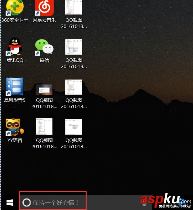 win10,Cortana,搜索欄,文字信息