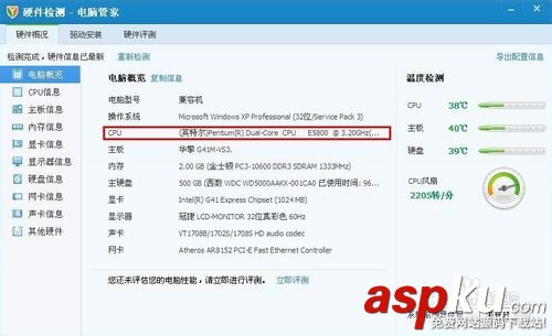 cpu怎么看型號 教你怎么看電腦cpu型號(軟件+硬件)