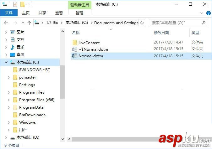 Win10,word,墨跡批注