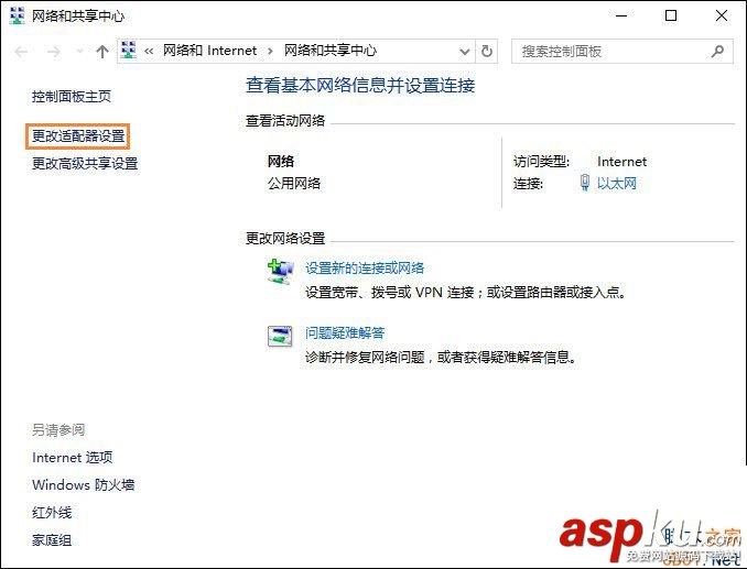 Win10,默認網關