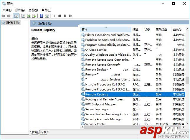 Win10禁用遠程控制,Win10防止電腦被別人遠程控制