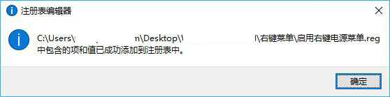 win10,右鍵關機,右鍵添加關機