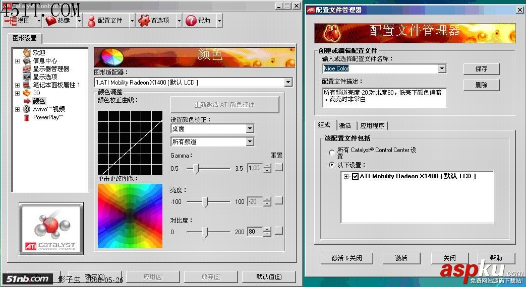 筆記本,屏幕,偏黃,調節