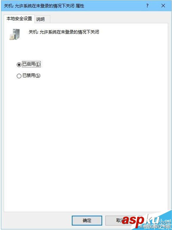 win10,關機鍵
