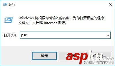 Win10,步驟記錄器,Win10步驟記錄器使用教程