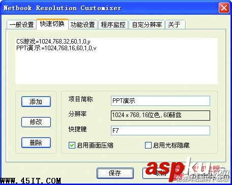 屏幕分辨率,筆記本