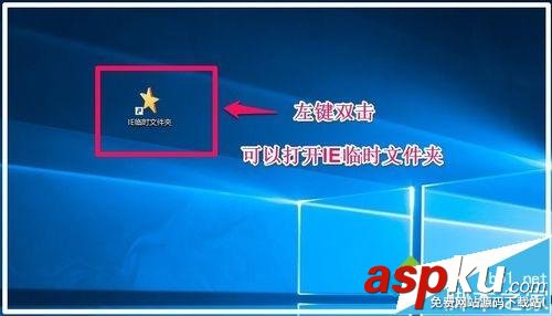 Win10,IE臨時文件夾