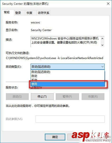 win10,關閉,防火墻,提示