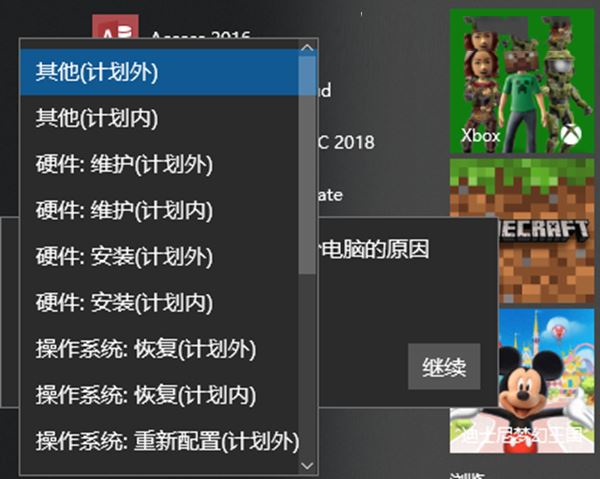 Win10,啟用,事件跟蹤程序