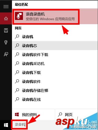 win10,麥克風