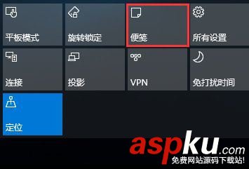 Win10,便箋,桌面,開始菜單