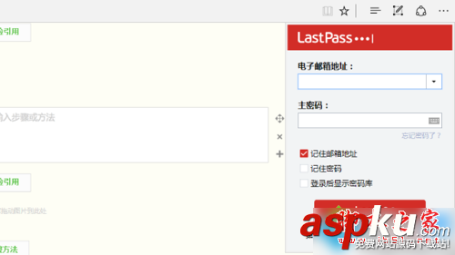 Win10,edge瀏覽器,Lastpass,密碼管理器