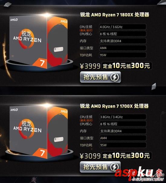 AMD,Ryzen處理器,銳龍7,Ryzen處理器價格,ryzen處理器評測