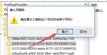 Win10,刪除,3D對象文件夾