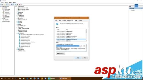 win10系統,Marvell,網卡,無法聯網
