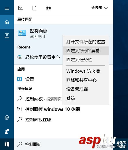 Win10創意者更新控制面板在哪,Win101703控制面板在哪