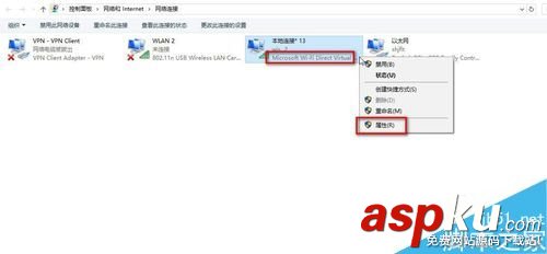 win10,熱點,自動關閉
