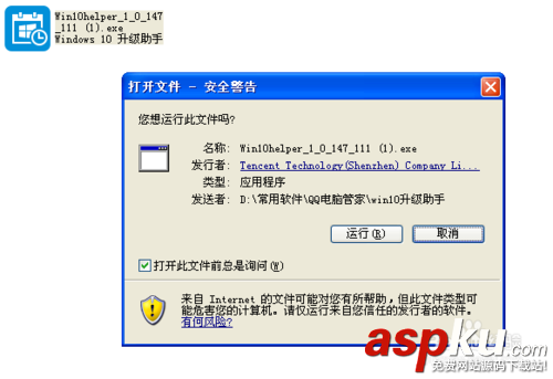 windows10升級助手怎么下載