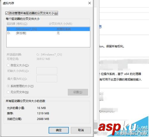 win10,虛擬內存