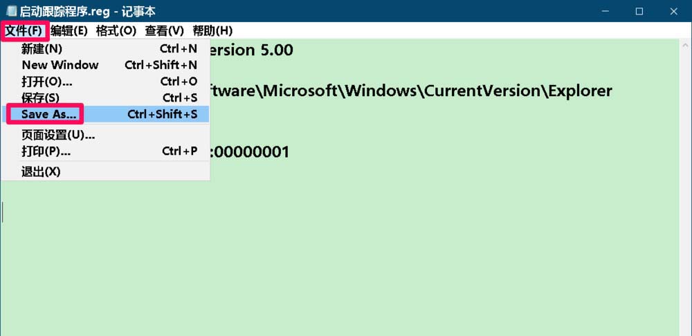 Win10,跟蹤程序