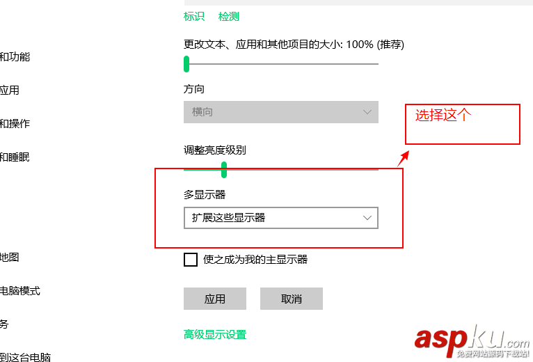 win10,顯示器