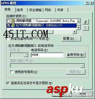筆記本,手機上網