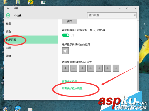 windows10,電腦屏保