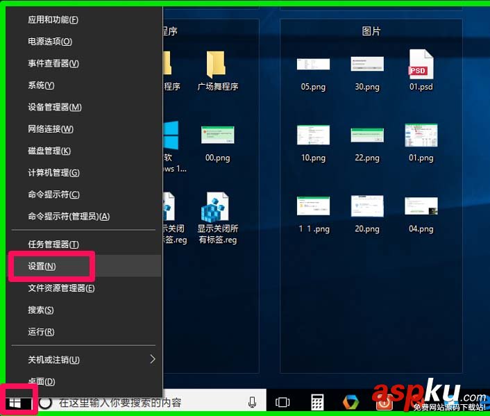 Win10,psd,圖片